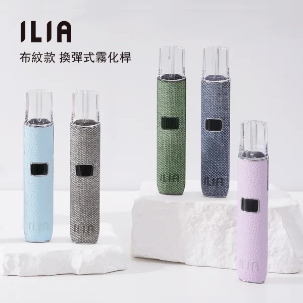 哩亞煙桿-ILIA布紋主機-雙檔功率調節-OLED 6色可選|ILIA布紋主機 哩亞換彈式霧化桿 通用一代煙彈 雙檔功率調節 OLED屏幕顯示:圖片 1