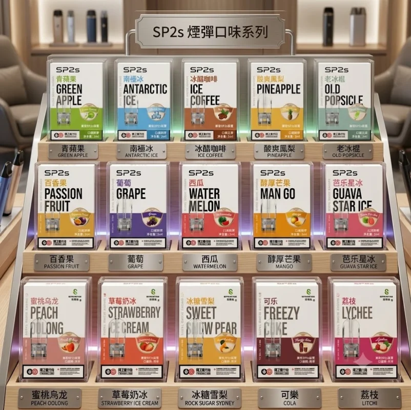 SP2S電子煙總代理賣場-台灣現貨